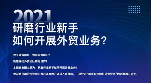 外贸成功的基石 揭秘咨询策划服务的核心价值