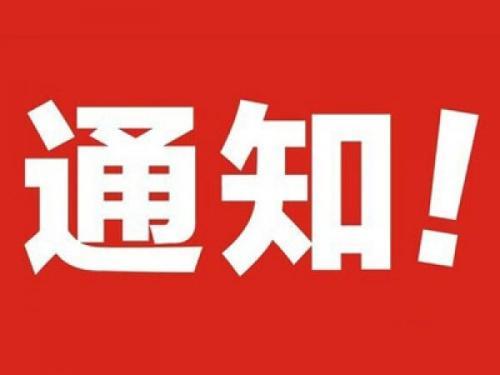 中国服务贸易协会票据经纪委员会 关于票据经纪业务风险提示的通知